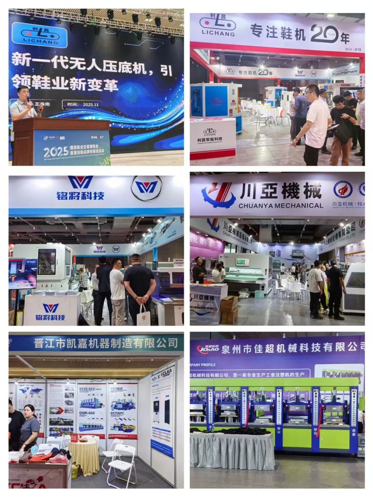 Intelligent Shoe Machine Equipment Exhibition Area