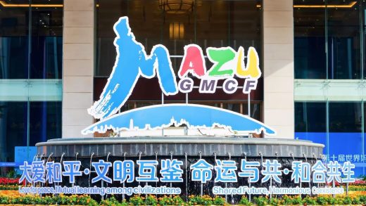 The Tenth World Mazu Culture Forum Opens on Meizhou Island