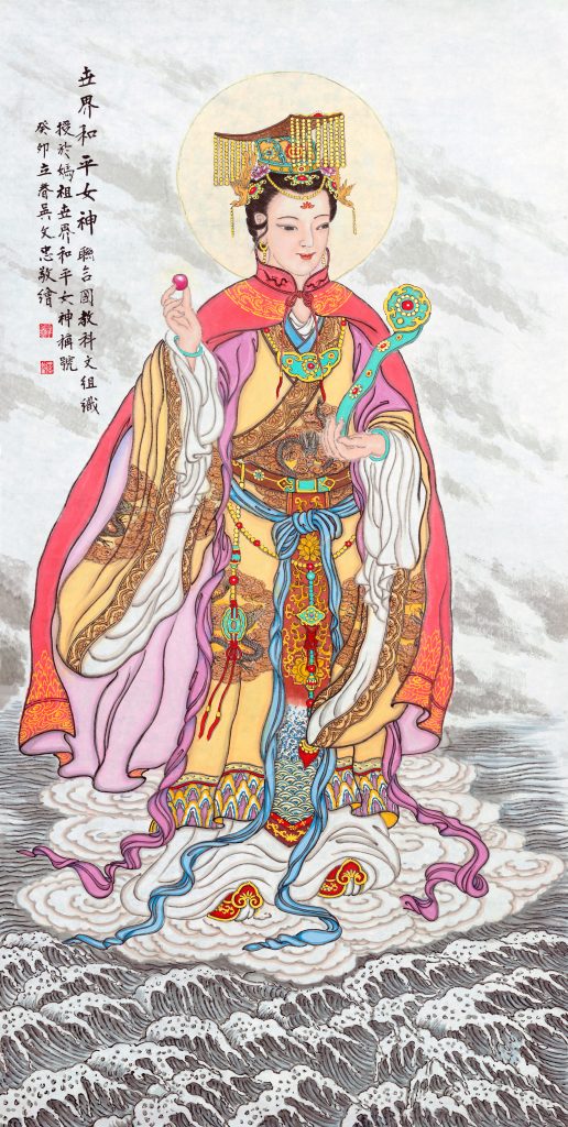 World Peace Goddess