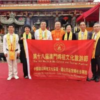 The 18th Macao International Mazu Culture Tourism Festival Grandly Opens
