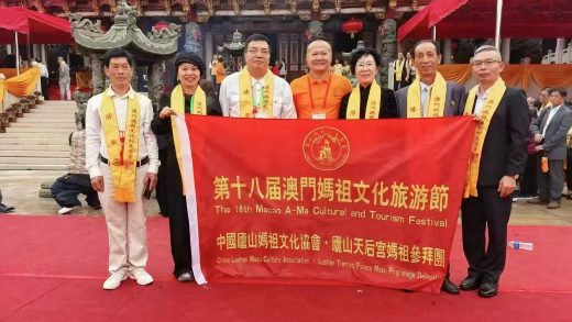 The 18th Macao International Mazu Culture Tourism Festival Grandly Opens