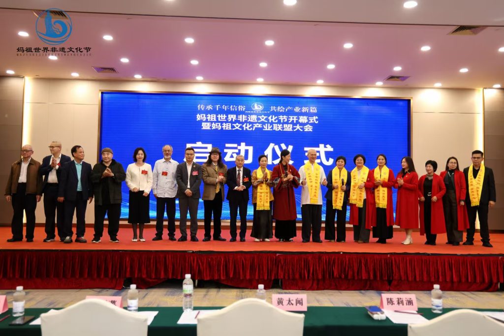 Opening ceremony of the first Mazu World Intangible Cultural Heritage Festival