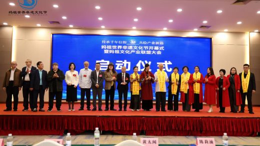 Opening ceremony of the first Mazu World Intangible Cultural Heritage Festival