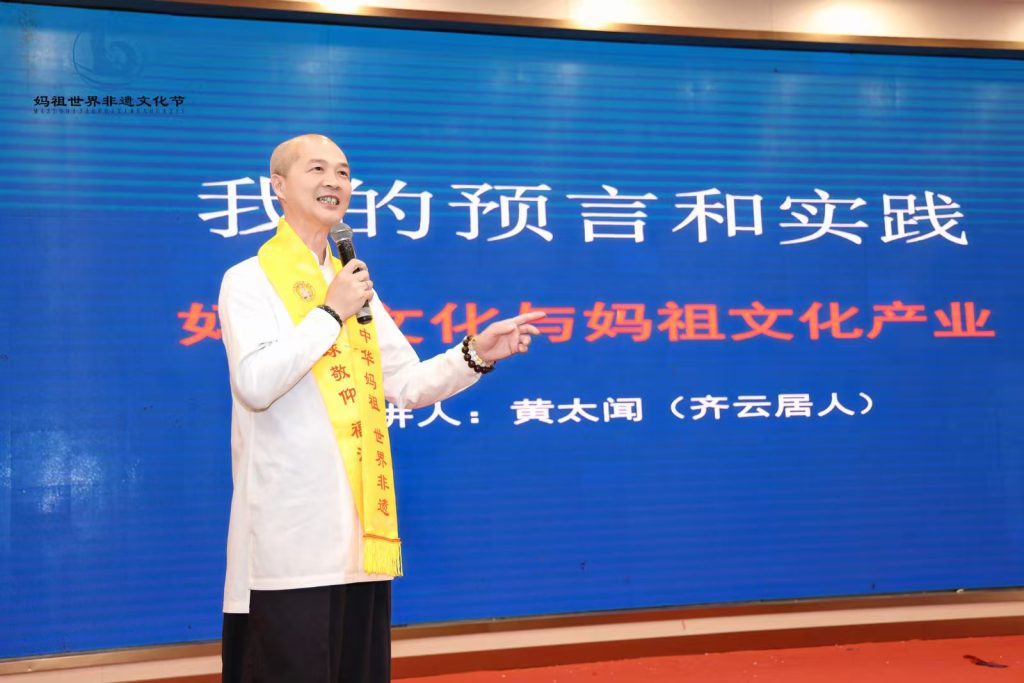 Huang Taiwen, a world-renowned inheritor of Mazu culture