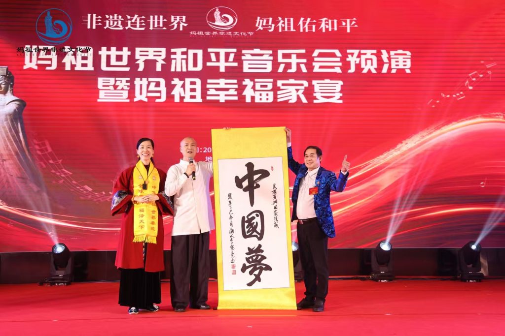 Scene of the 'Mazu World Peace Concert Preview'