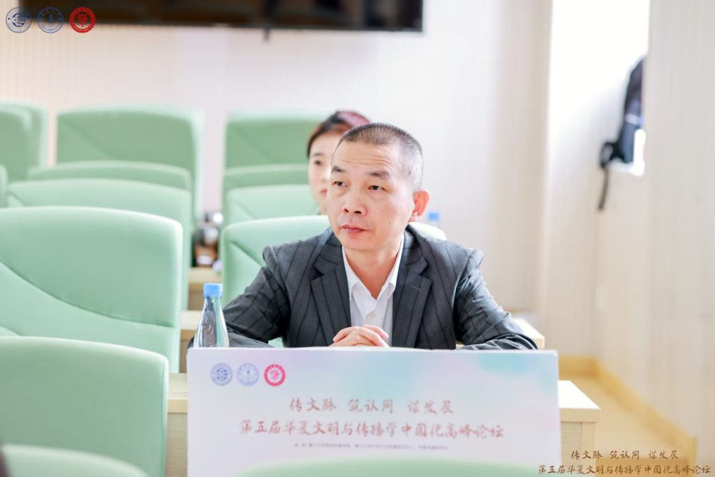 Luo Fujin of World Headlines attends the Fifth Sinology Communication Forum