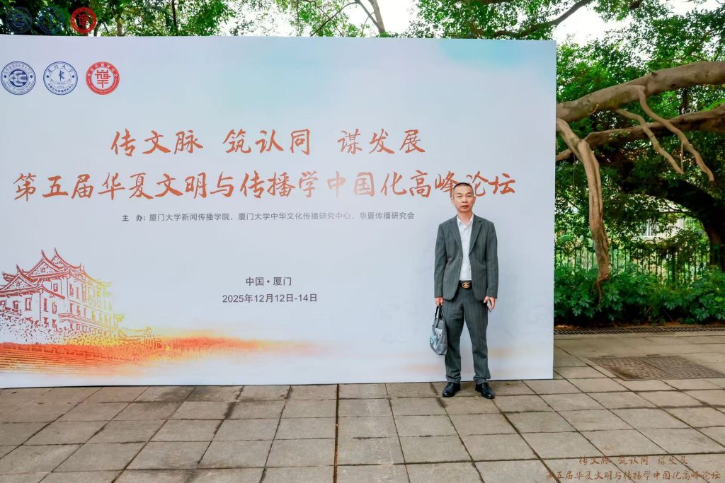 Luo Fujin of World Headlines attends the Fifth Sinology Communication Forum