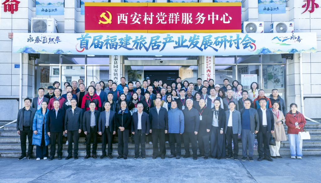 The first Fujian Living Industry Development Seminar was held in Yongtai County, Fuzhou City