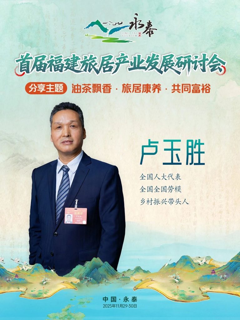 National People's Congress representative Lu Yusheng