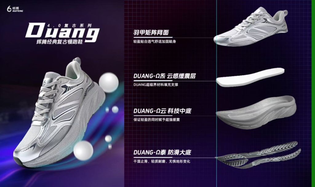 DUANG - HUITENG Classic Retro Running Shoes