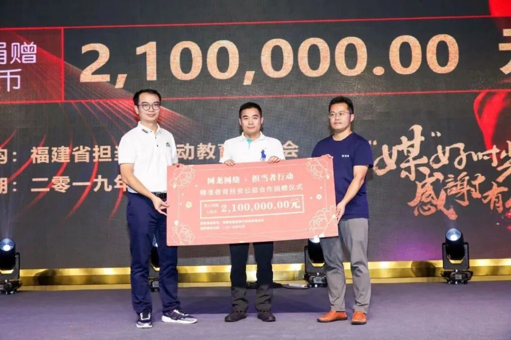 NetDragon Network × Action Taker Initiative, Precision Education Poverty Alleviation Public Welfare Cooperation Donation Ceremony -- Wang Shuangqi