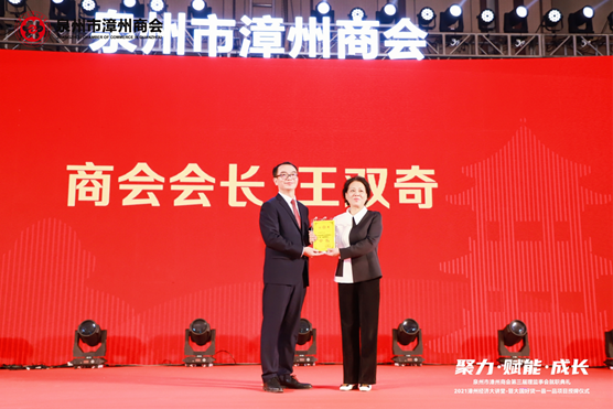 Wang Shuangqi, Founder of Media Butler, elected President of Zhangzhou Chamber of Commerce in Quanzhou