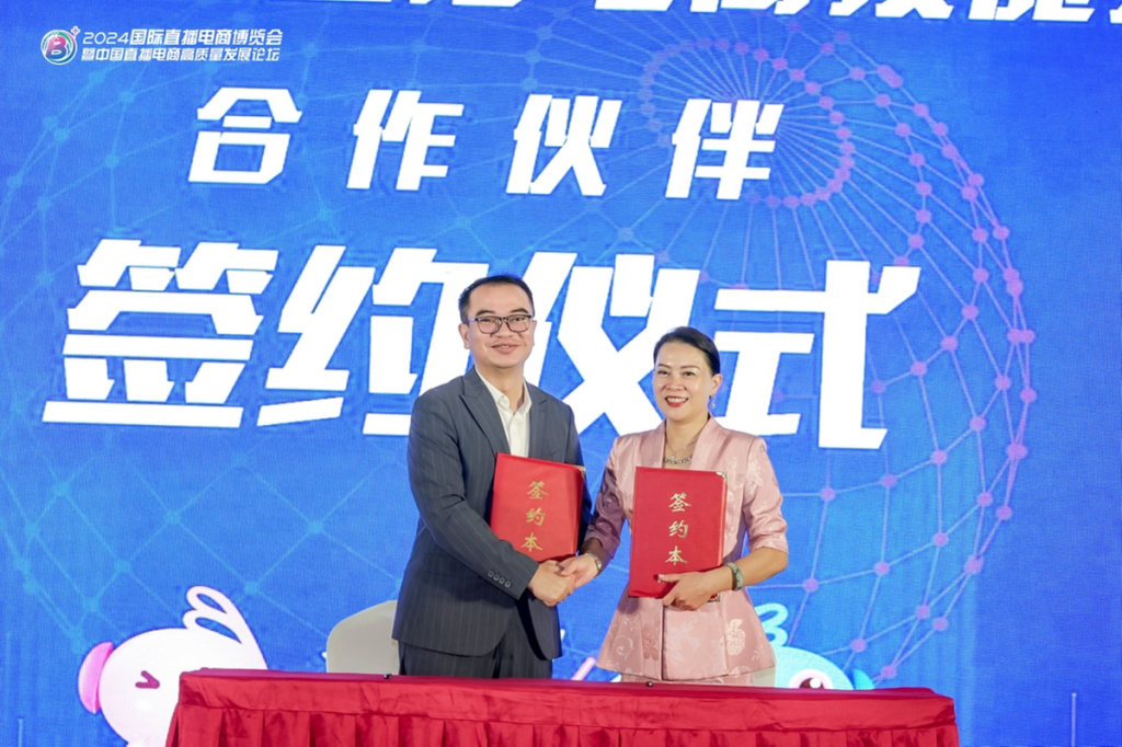 2025 National Live E-commerce Skills Competition signing unit Xiamen Media Butler Cultural Technology Co., Ltd.
