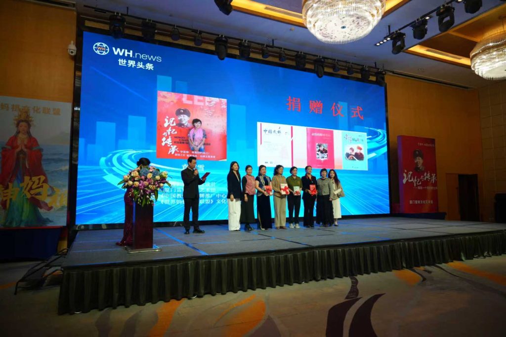Yuan Xuexue, Director of Xiamen Lei Feng Cultural and Art Museum, conducts donation ceremony