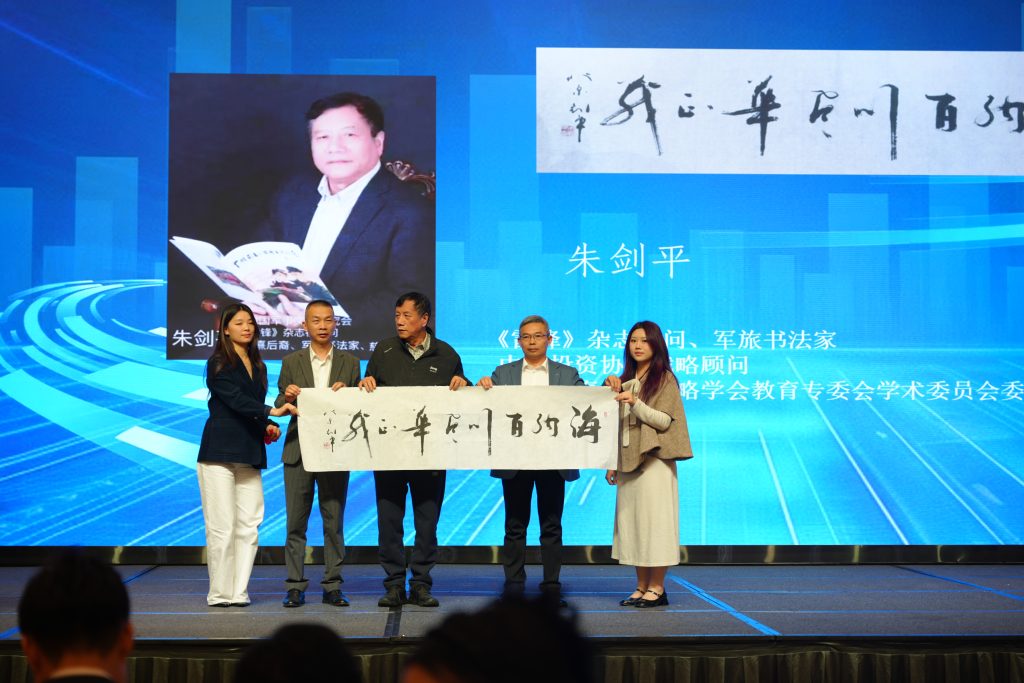 Advisor of Leifeng magazine, military calligrapher, and member of the Academic Committee of the Education Special Committee of the China Education Development Strategy Society Zhu Jianping delivers a speech and presents calligraphy