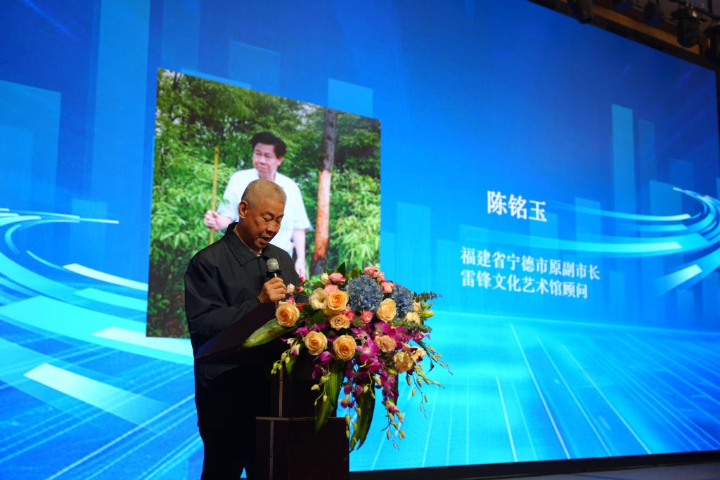 Speech by Chen Mingyu, Former Vice Mayor of Ningde City, Fujian