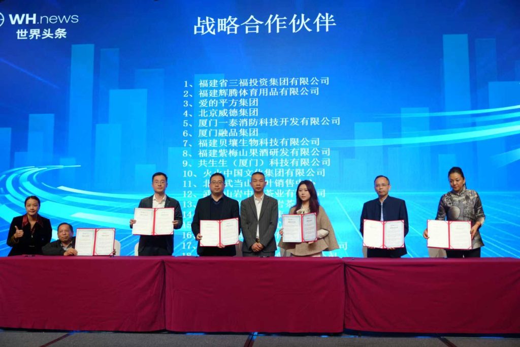 Signing Ceremony of 18 Enterprises Strategic Cooperation