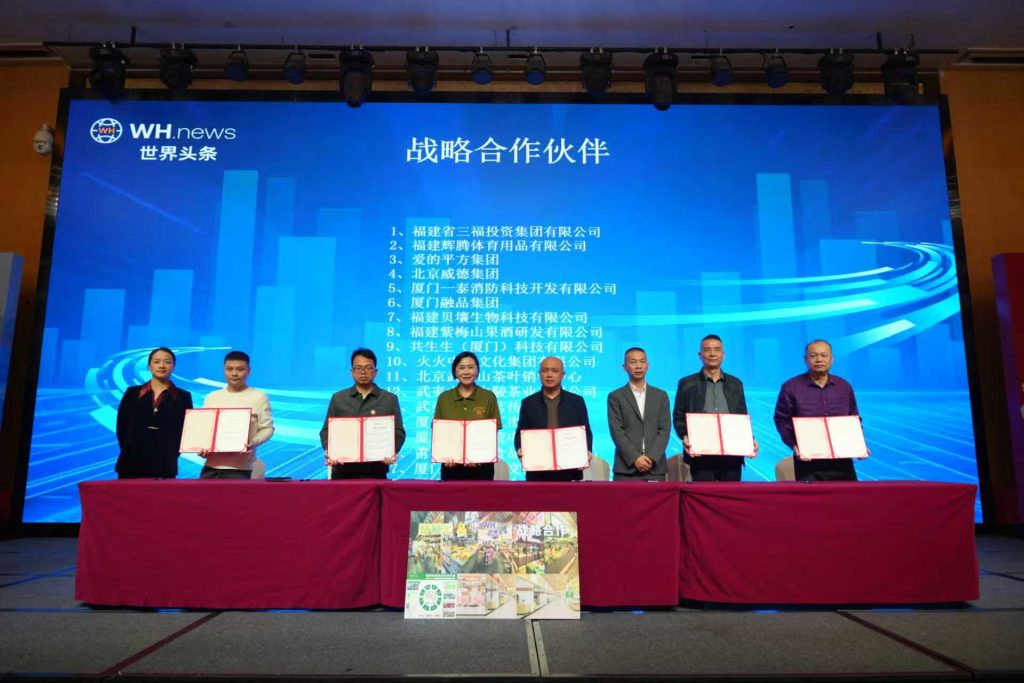 Signing Ceremony of 18 Enterprises Strategic Cooperation