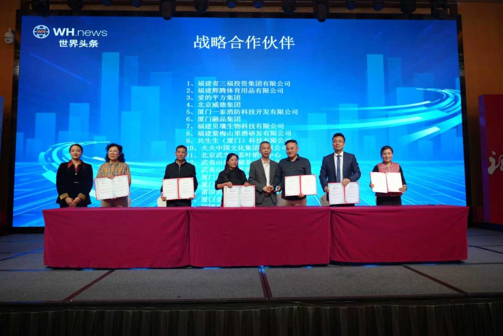 Signing Ceremony of 18 Enterprises Strategic Cooperation