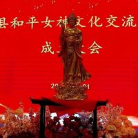 Peace Goddess Cultural Exchange Promotion Association