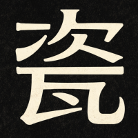 Dehua Porcelain (Blanc de Chine): The World's First Cross-Civilization Research Database