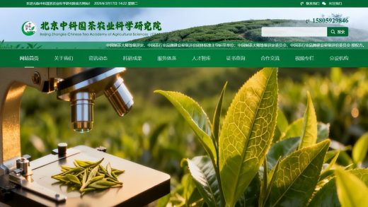 Top 100 Influential Fujian Tea Companies on WeChat Released at Fuyou University