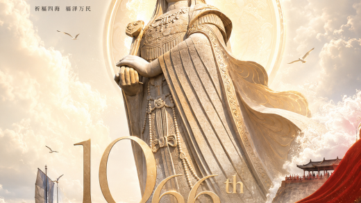 1066th Anniversary of Mazu's Birth