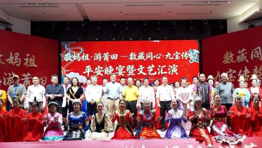 Liu Hui Attends 'Paying Respect to Mazu: A Peaceful Family Feast and Cultural Performance' in Mazu's Hometown