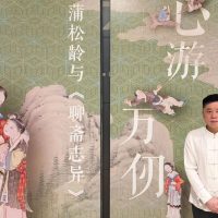 Pu Songling's "Strange Stories from a Chinese Studio" and Chen Yushu's "Jingshe" Special Exhibition at the National Museum