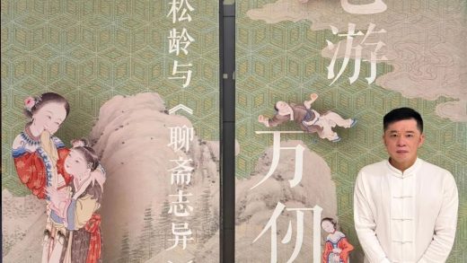 Pu Songling's "Strange Stories from a Chinese Studio" and Chen Yushu's "Jingshe" Special Exhibition at the National Museum