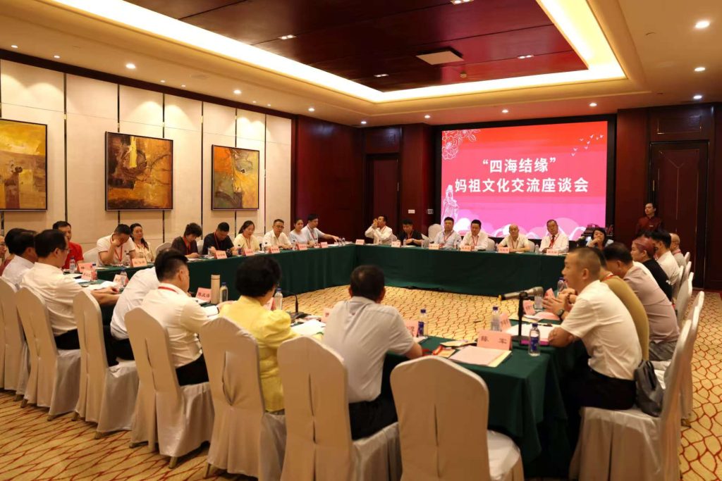 Mazu cultural exchange event 'Bonds Across the Four Seas' held in Putian