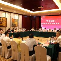 Mazu Cultural Exchange Event 'Bonds Across the Four Seas' Held in Putian