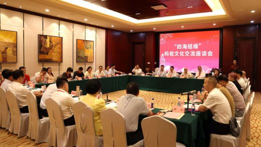 Mazu Cultural Exchange Event 'Bonds Across the Four Seas' Held in Putian