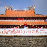 The 19th Mazu Cultural Tourism Festival Grandly Opens